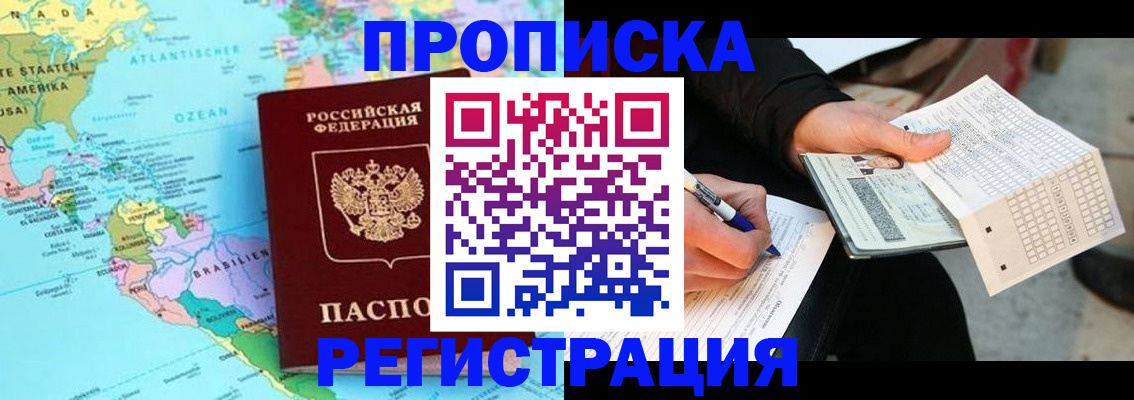 временная регистрация госуслуги в Дедовске