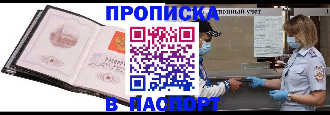 найти адрес прописки в Дедовске