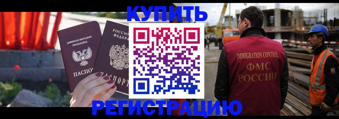 временная регистрация госуслуги в Дедовске