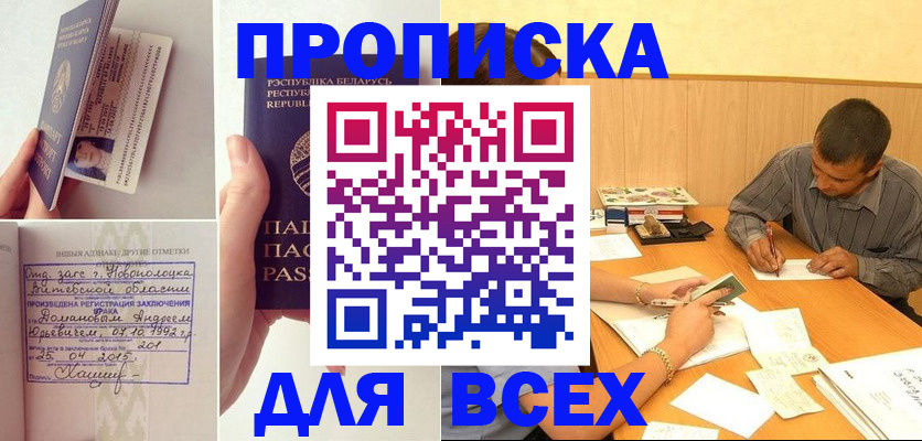 миграционный учет в Дедовске