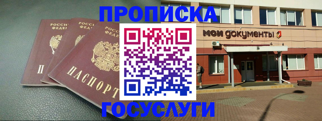 временная регистрация надежно в Дедовске