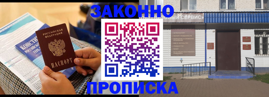 временная регистрация 2025 в Дедовске